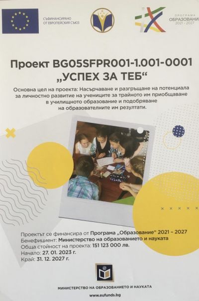 Проекти 2